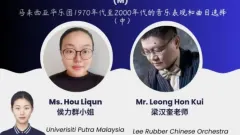 The Musical Repertoire of the Huayuetuan (Modern Chinese Orchestra) from 1970S to 2000S