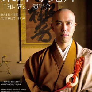 Kanho Yakushiji