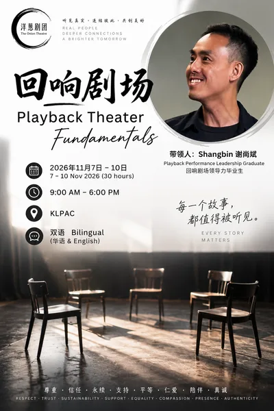 Playback Theater Fundamental
