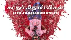 (The Failed Romances) by TerryandTheCuz and Adriano Cortese